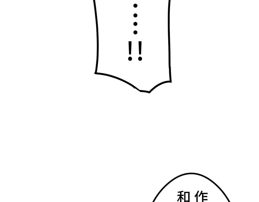 《特工重生：最强高中生》第9话 第38页