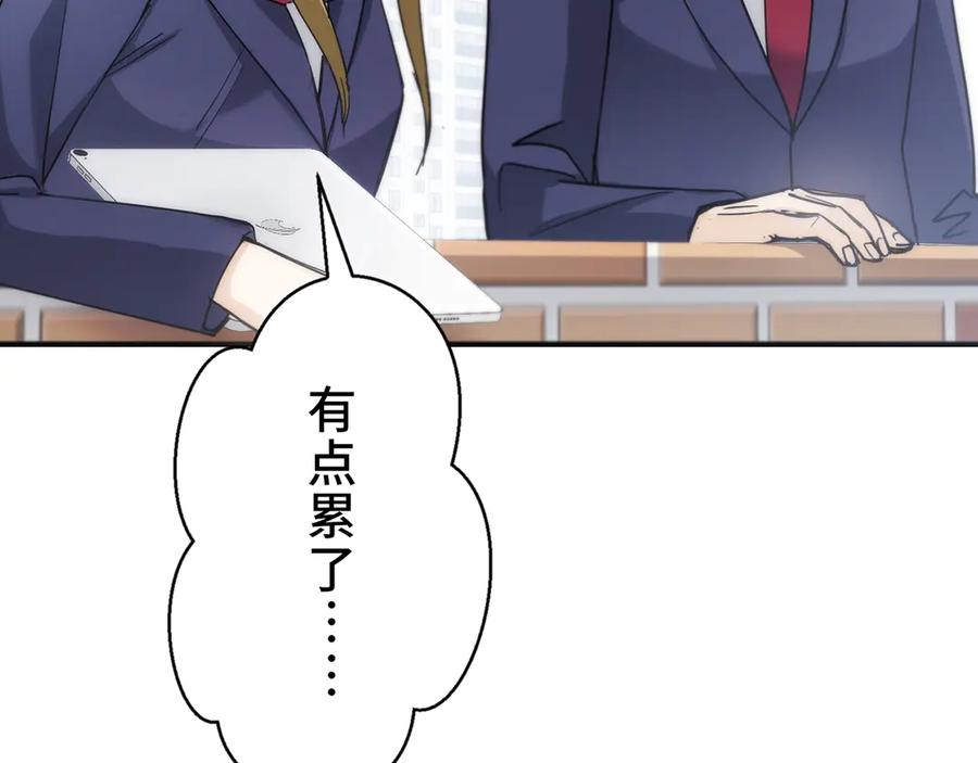 《特工重生：最强高中生》第9话 第163页