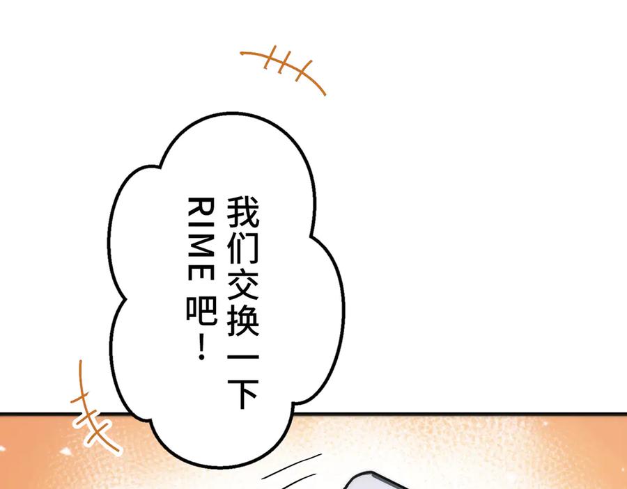 《特工重生：最强高中生》第9话 第258页