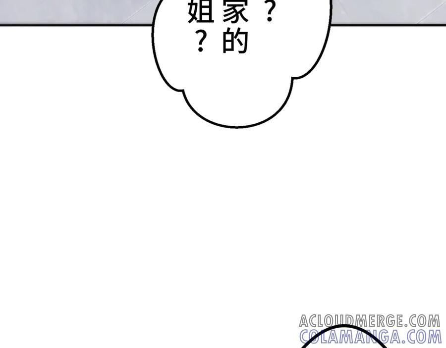 《特工重生：最强高中生》第9话 第49页