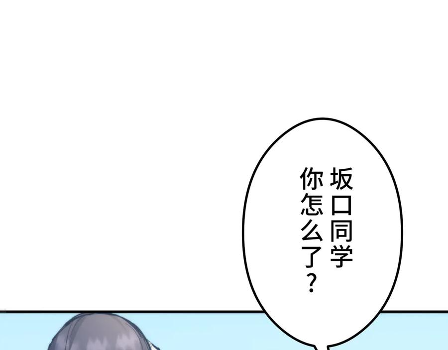 《特工重生：最强高中生》第9话 第252页