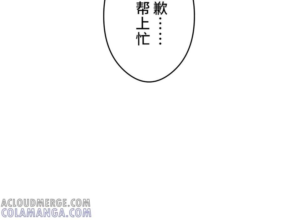 《特工重生：最强高中生》第9话 第165页