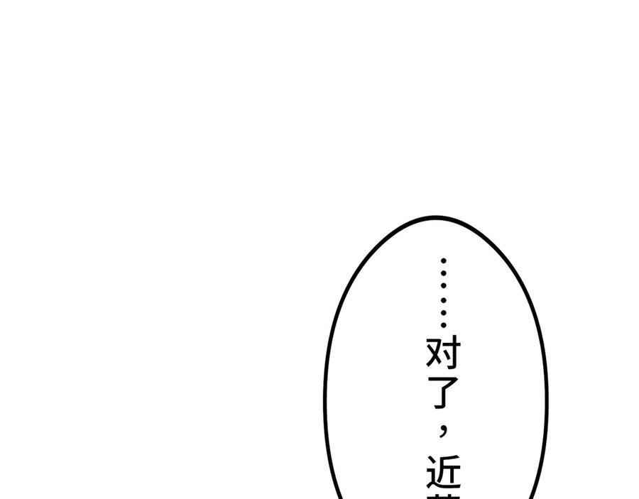 《特工重生：最强高中生》第9话 第128页
