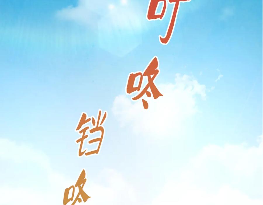 《特工重生：最强高中生》第9话 第159页