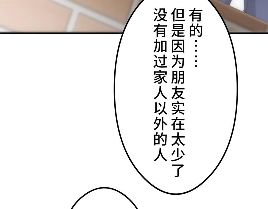 《特工重生：最强高中生》第9话 第264页