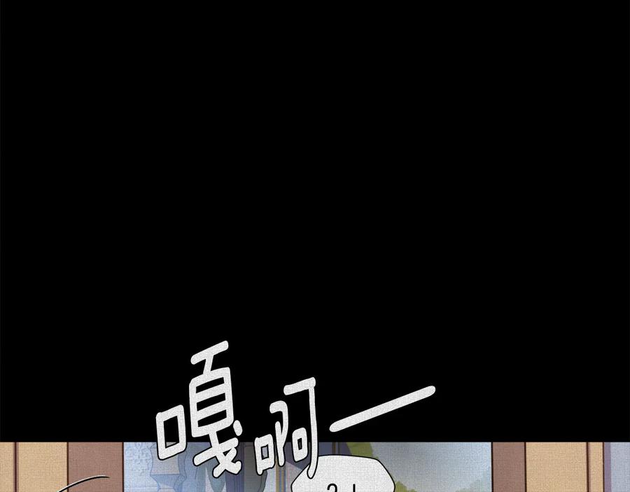 《骑士团的后花园》第7话 如何处罚 第3页