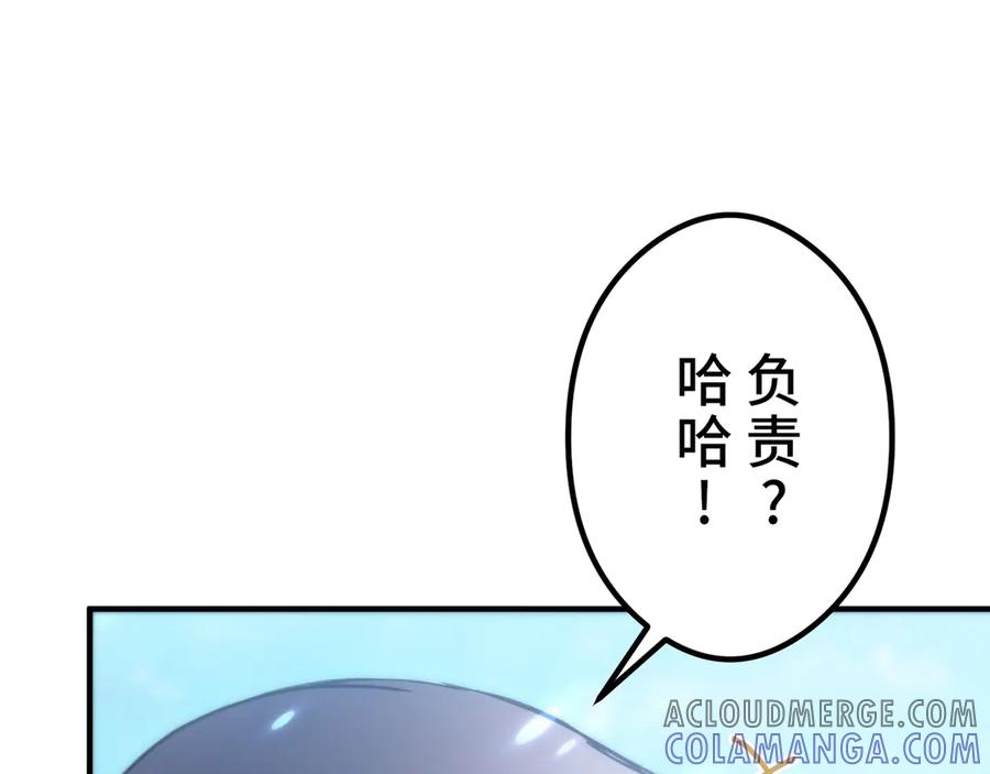 《特工重生：最强高中生》第9话 第189页
