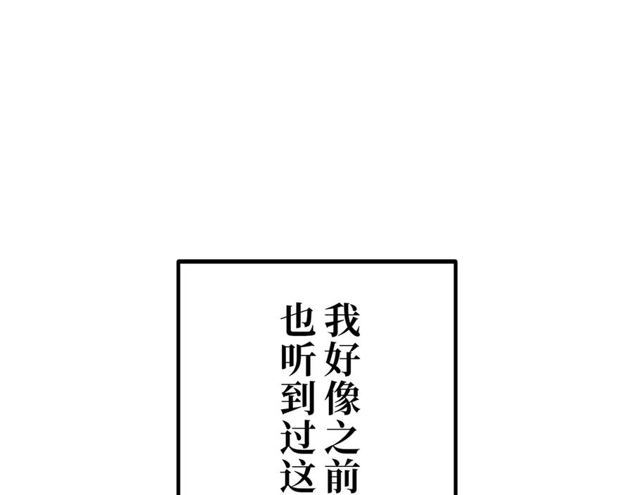 《特工重生：最强高中生》第9话 第255页