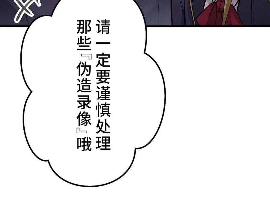 《特工重生：最强高中生》第9话 第127页