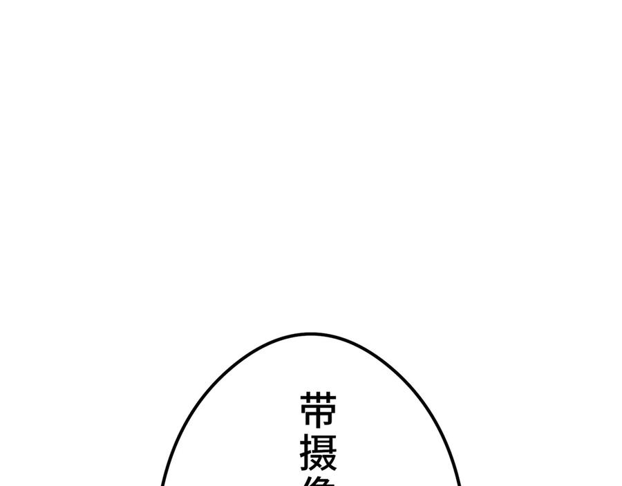 《特工重生：最强高中生》第9话 第214页