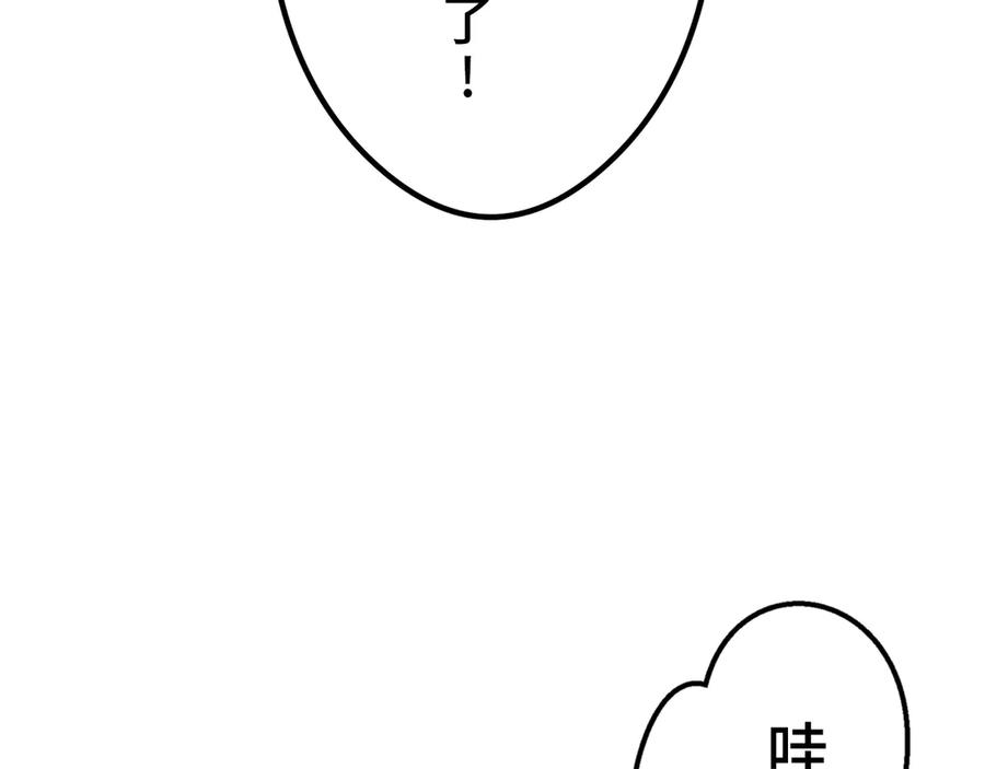 《特工重生：最强高中生》第9话 第78页