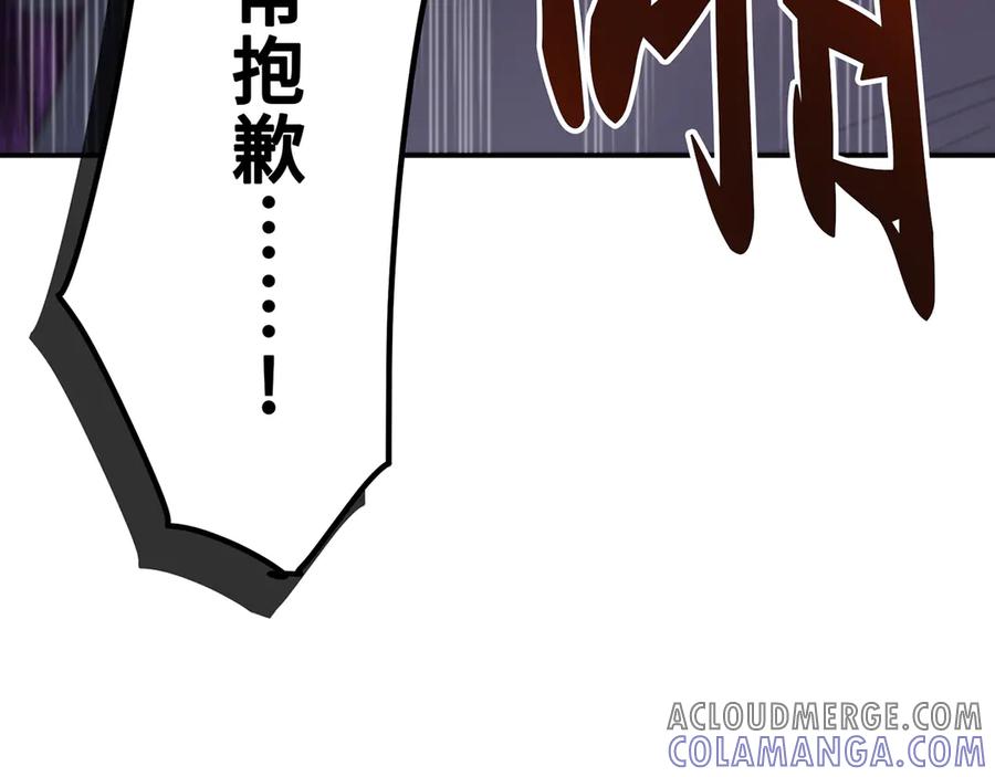 《特工重生：最强高中生》第9话 第153页