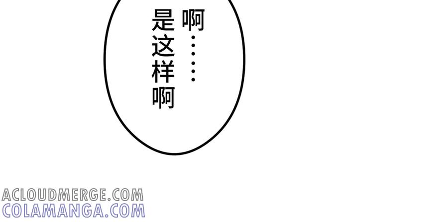 《特工重生：最强高中生》第9话 第265页