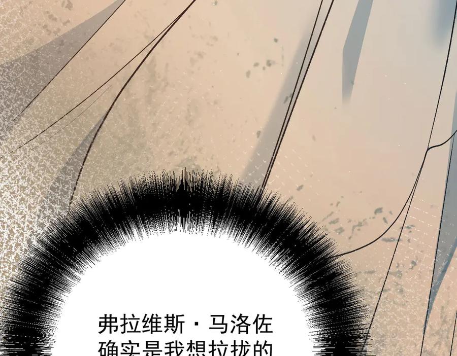 《凯洛斯山的十叶花》第8话 我需要一个解释 第163页