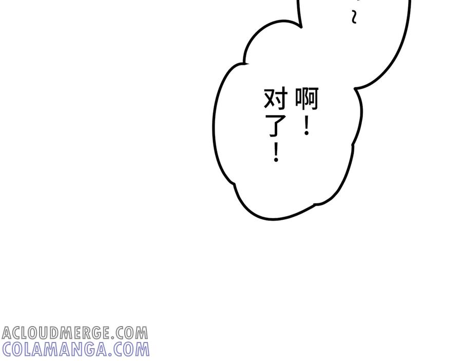 《特工重生：最强高中生》第9话 第257页