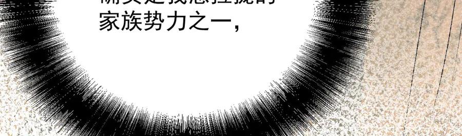 《凯洛斯山的十叶花》第8话 我需要一个解释 第164页
