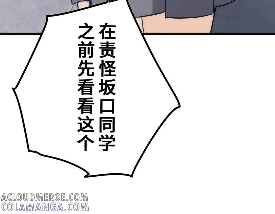 《特工重生：最强高中生》第9话 第29页