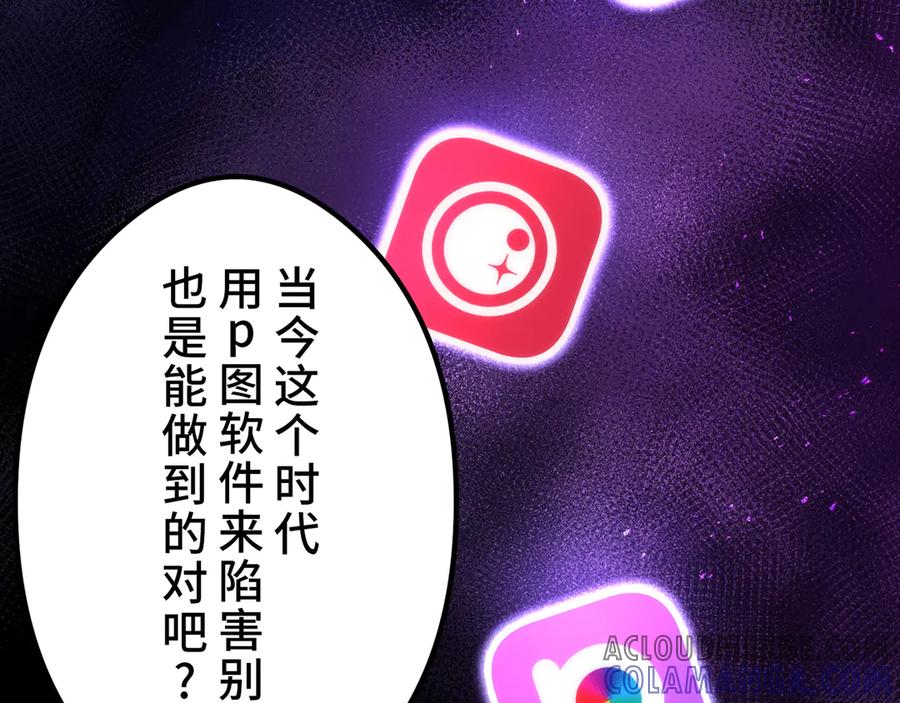 《特工重生：最强高中生》第9话 第61页