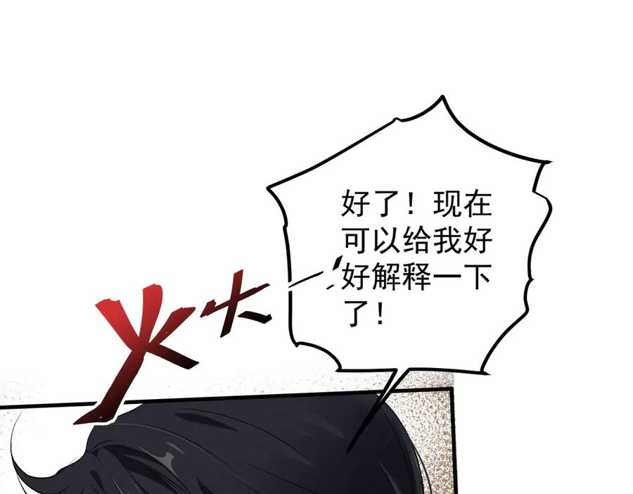 《凯洛斯山的十叶花》第8话 我需要一个解释 第63页