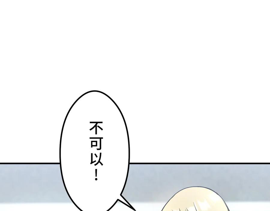 《特工重生：最强高中生》第9话 第72页