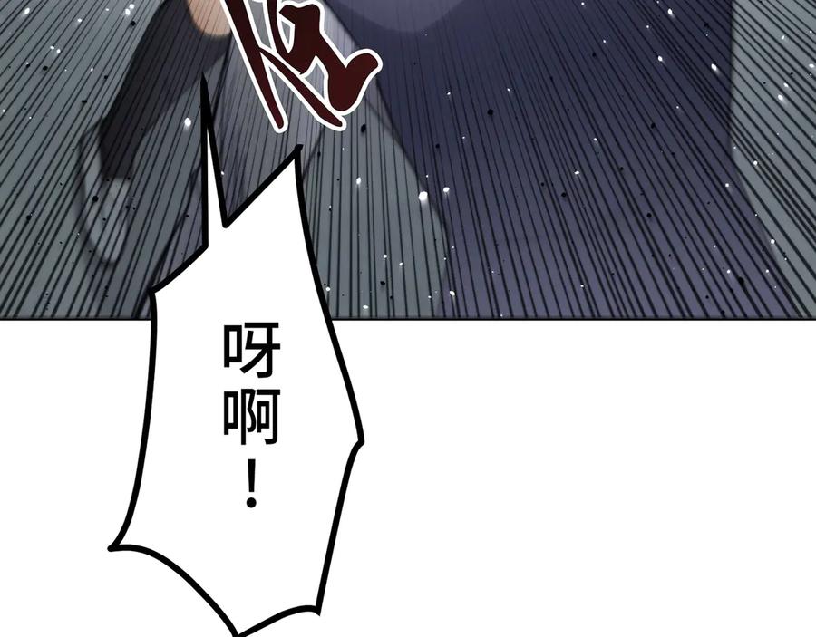 《特工重生：最强高中生》第9话 第139页