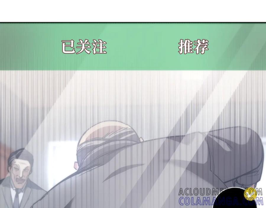 《特工重生：最强高中生》第9话 第205页