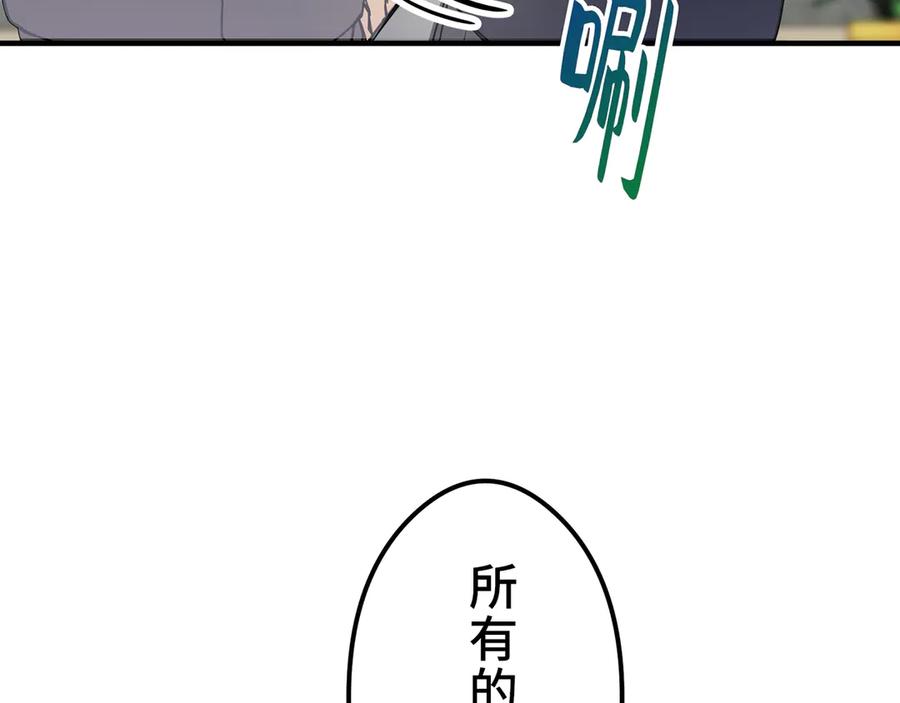 《特工重生：最强高中生》第9话 第74页