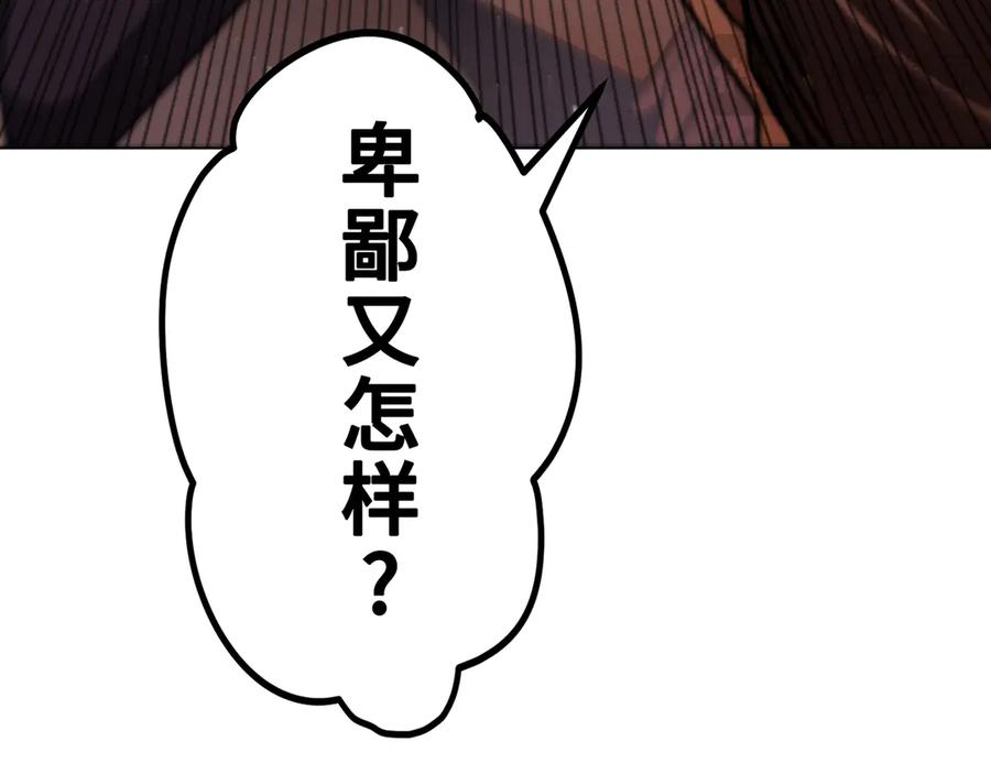 《特工重生：最强高中生》第9话 第94页