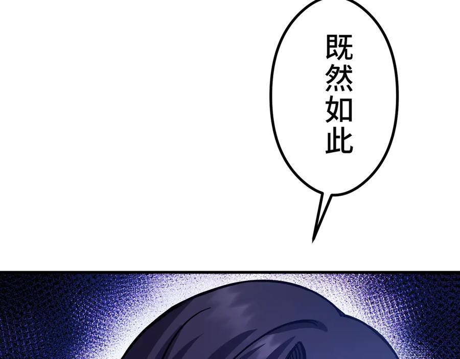 《特工重生：最强高中生》第9话 第104页