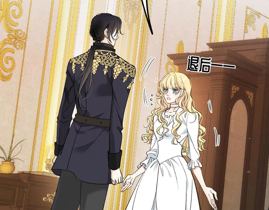 《凯洛斯山的十叶花》第8话 我需要一个解释 第146页