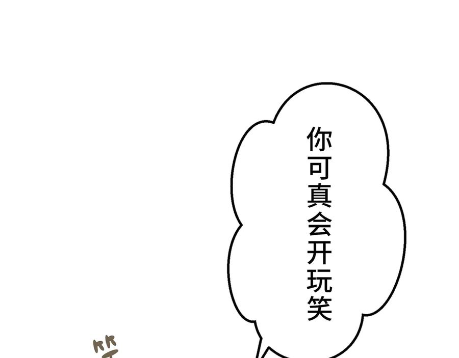 《特工重生：最强高中生》第9话 第46页