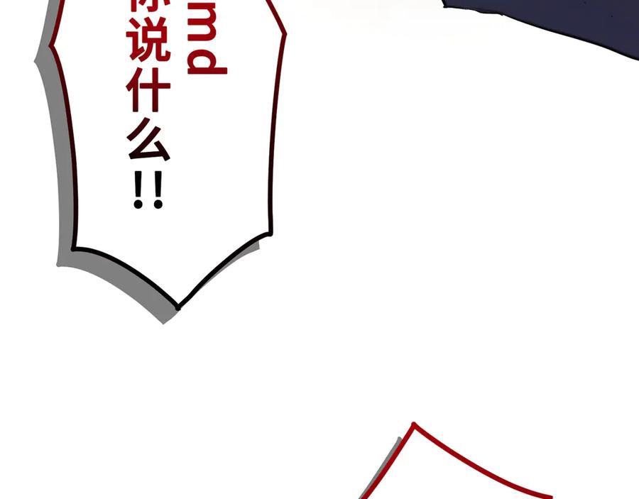 《特工重生：最强高中生》第9话 第136页