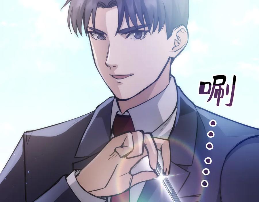 《特工重生：最强高中生》第9话 第216页