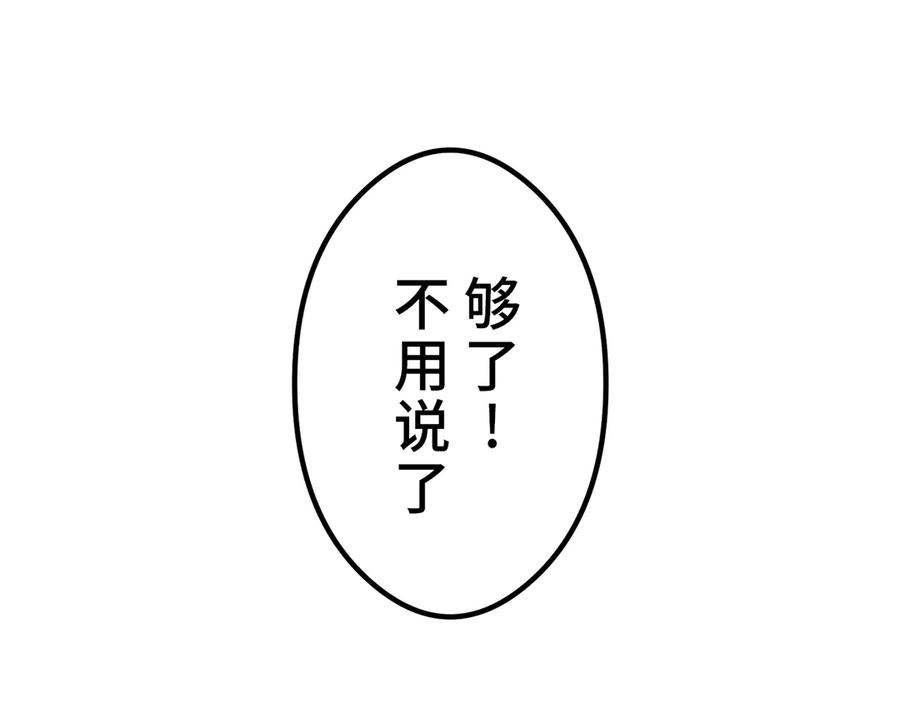 《特工重生：最强高中生》第9话 第96页