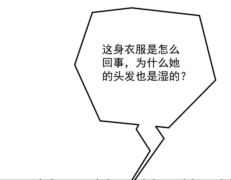 《凯洛斯山的十叶花》第8话 我需要一个解释 第70页