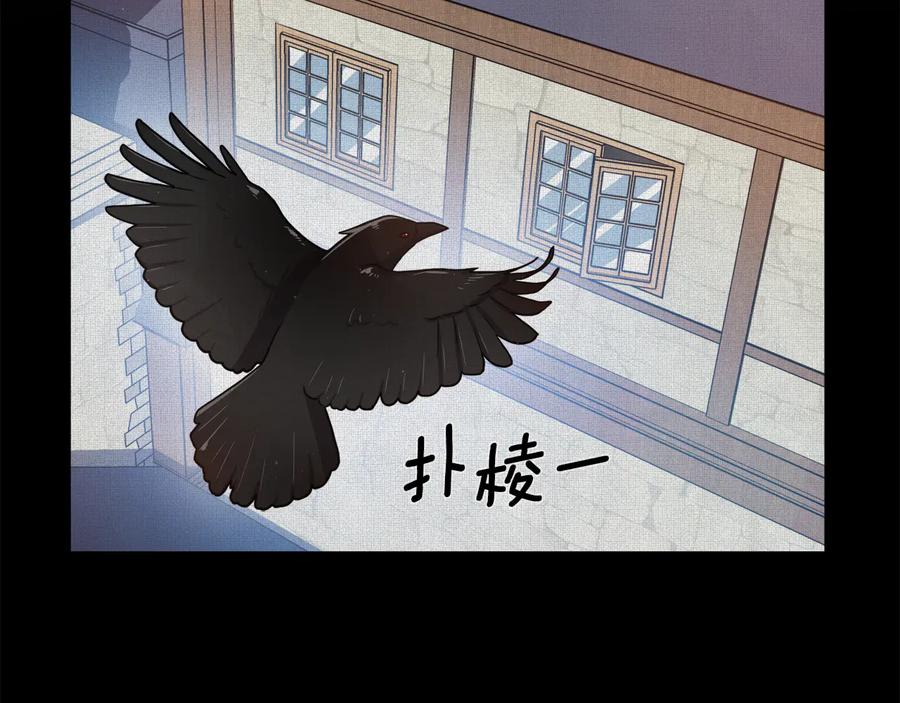 《骑士团的后花园》第7话 如何处罚 第2页