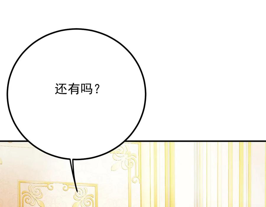 《凯洛斯山的十叶花》第8话 我需要一个解释 第140页