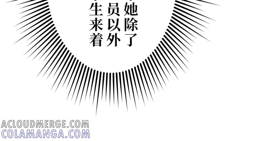 《特工重生：最强高中生》第9话 第169页