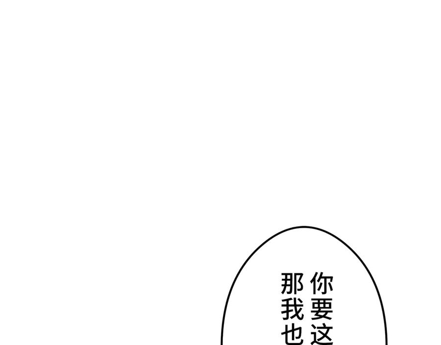 《特工重生：最强高中生》第9话 第63页