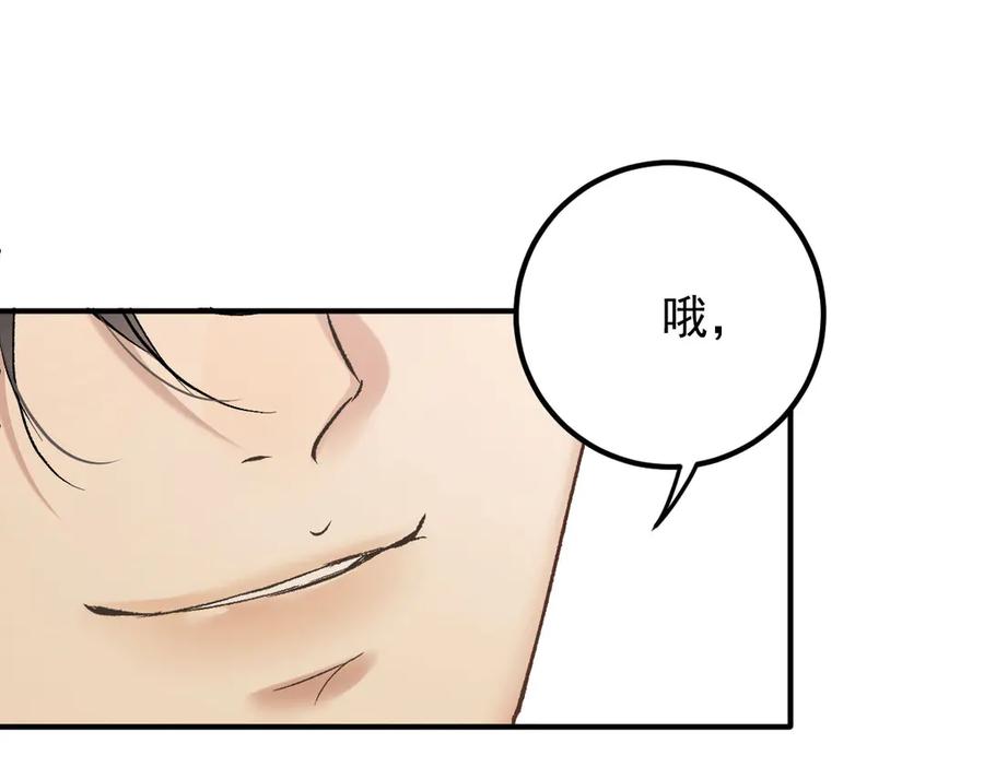 《凯洛斯山的十叶花》第8话 我需要一个解释 第139页