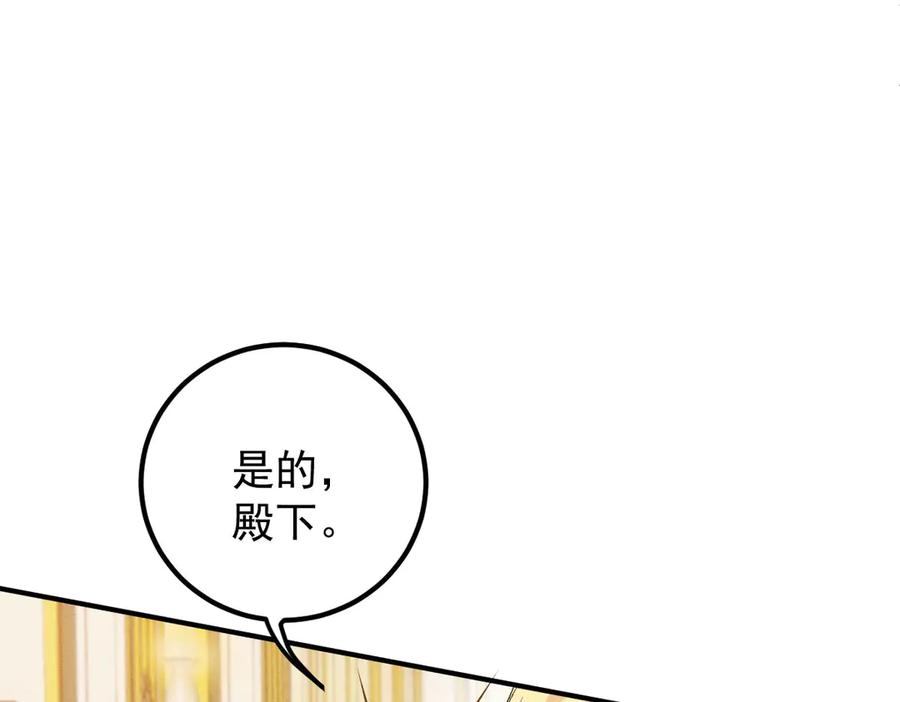 《凯洛斯山的十叶花》第8话 我需要一个解释 第98页