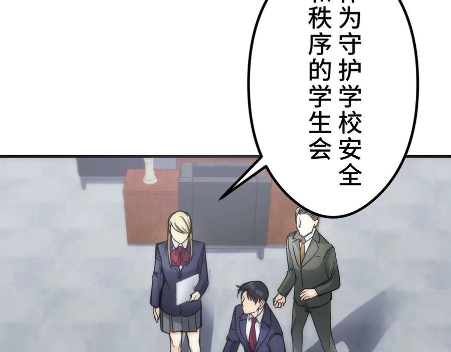 《特工重生：最强高中生》第9话 第39页