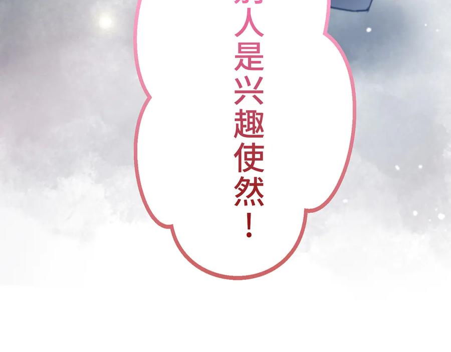 《特工重生：最强高中生》第9话 第239页