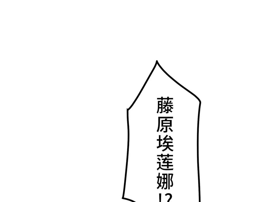 《特工重生：最强高中生》第9话 第19页