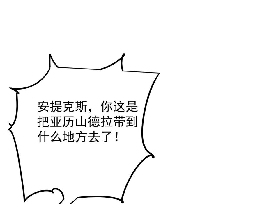 《凯洛斯山的十叶花》第8话 我需要一个解释 第67页