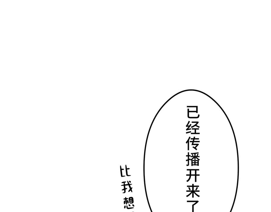 《特工重生：最强高中生》第9话 第211页