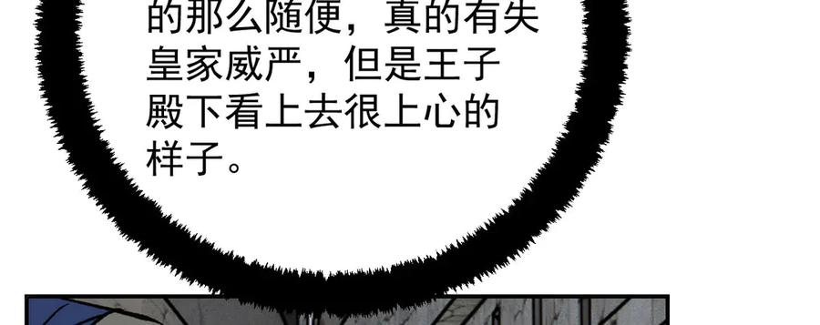 《凯洛斯山的十叶花》第8话 我需要一个解释 第47页