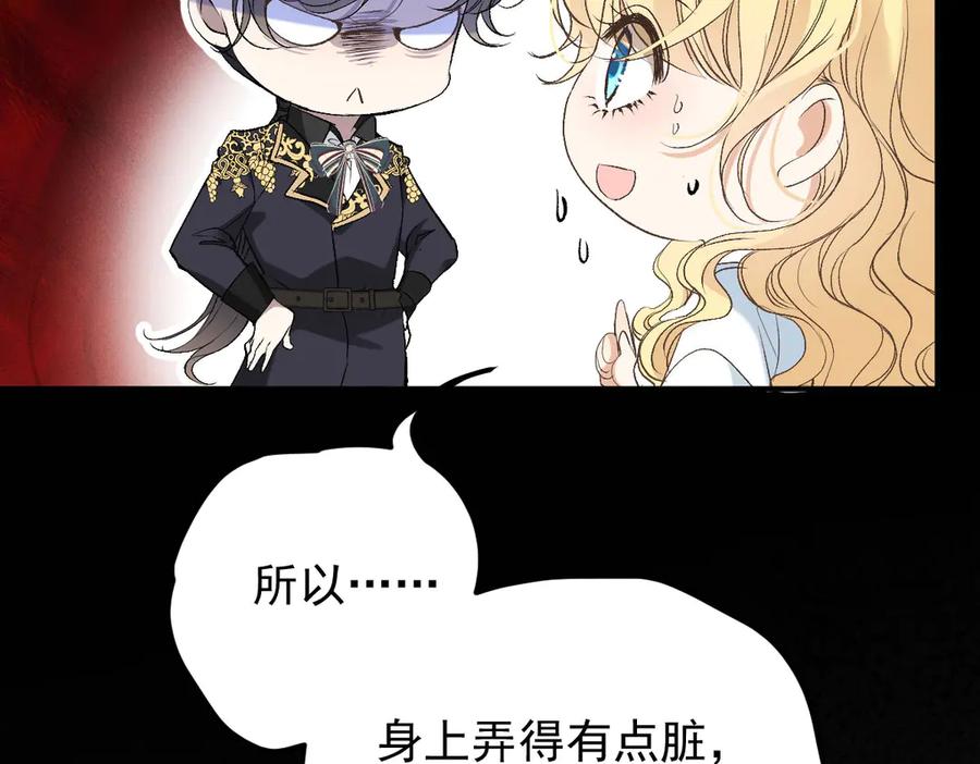《凯洛斯山的十叶花》第8话 我需要一个解释 第78页