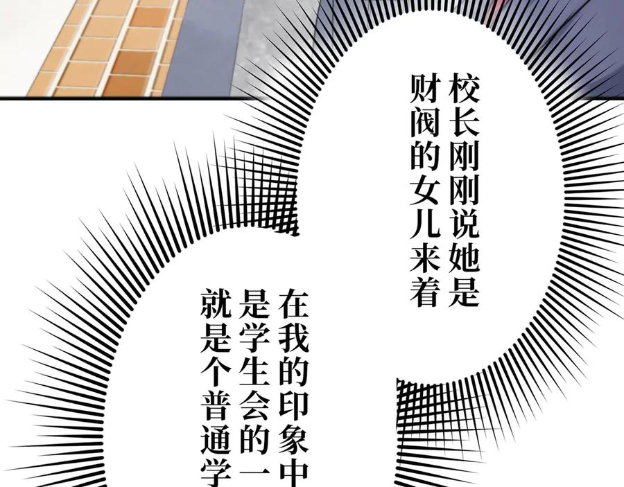 《特工重生：最强高中生》第9话 第168页
