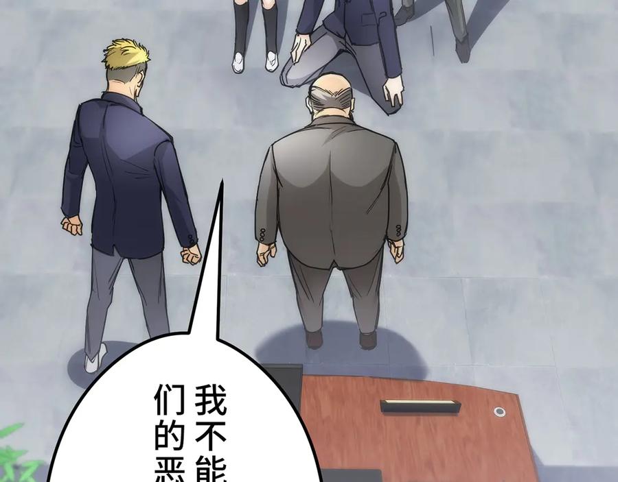 《特工重生：最强高中生》第9话 第40页